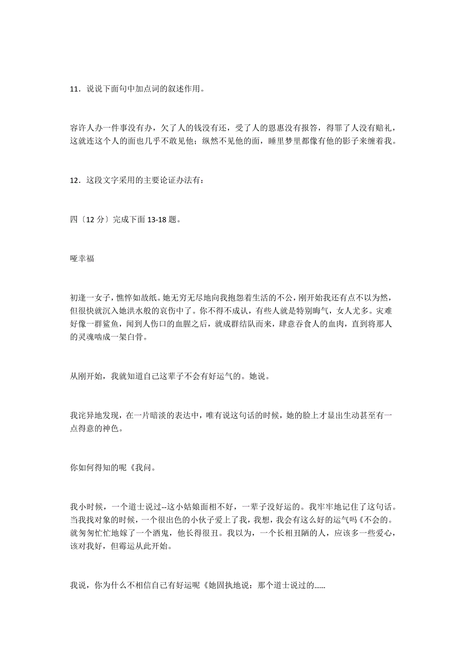 鄂教版七年级语文上册期中复习_第4页