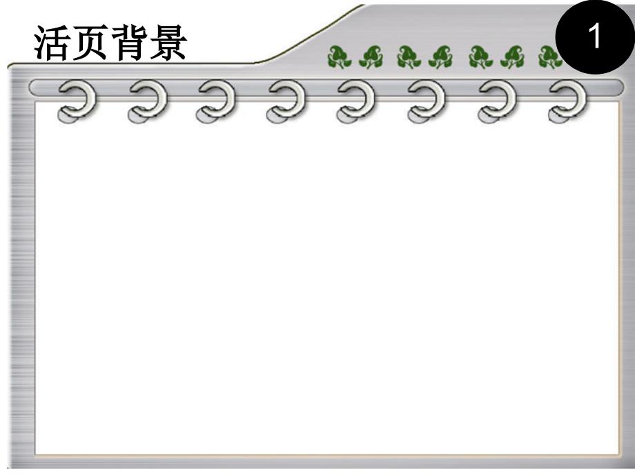 最为实用的课件背景图片_第2页