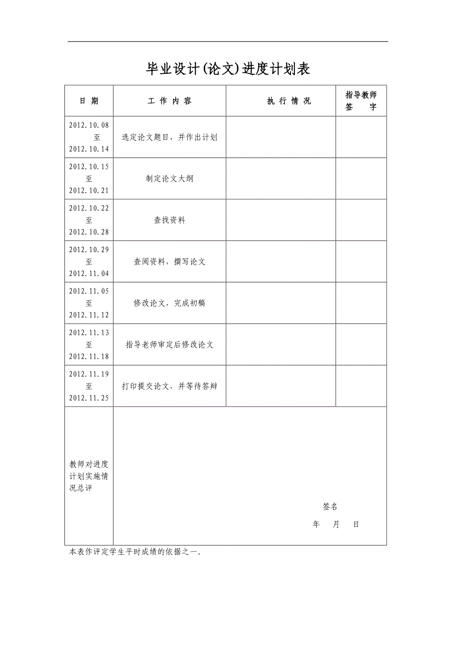 飞机燃油系统的维护毕业设计1_第3页