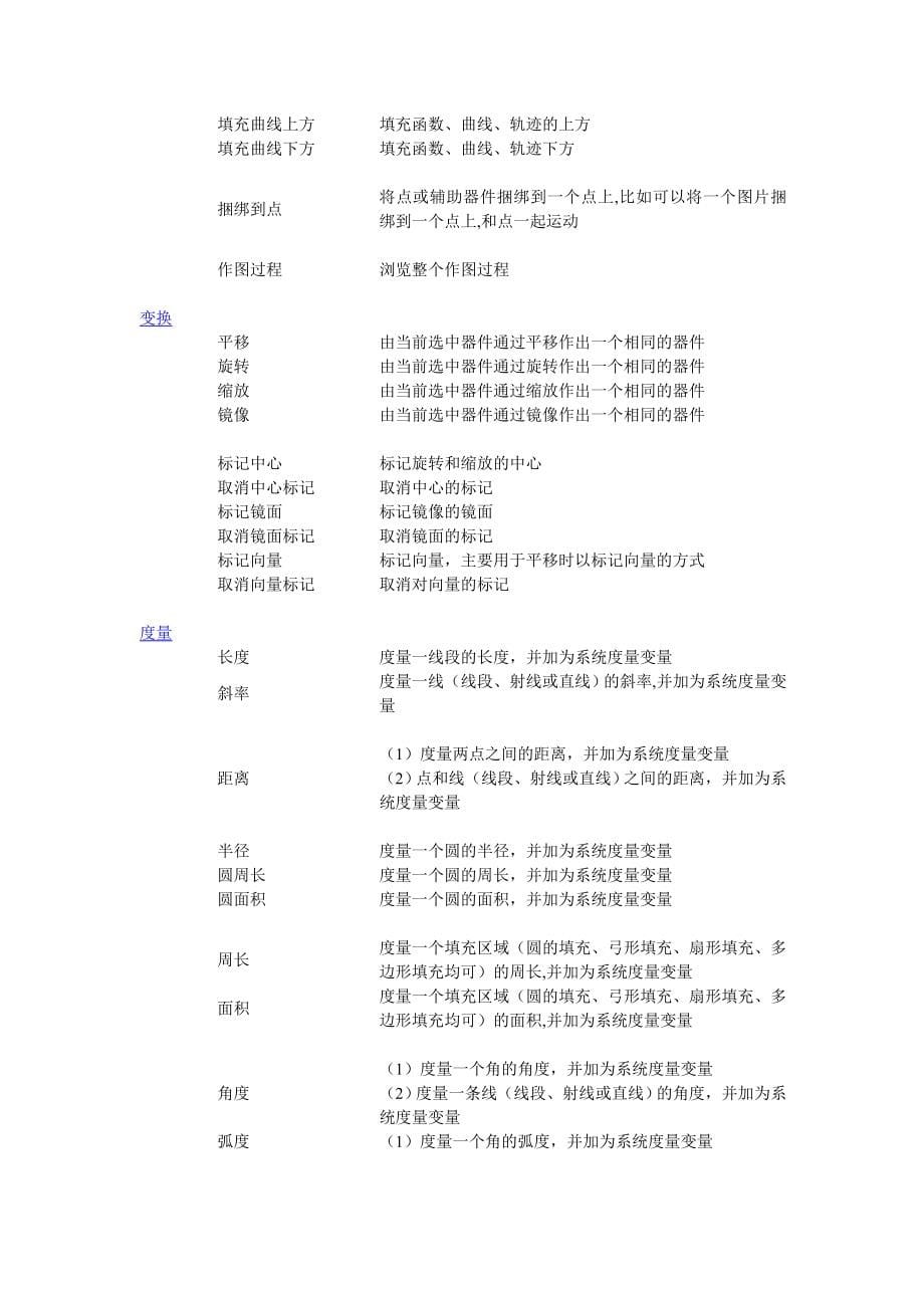 数理平台使用说明书.doc_第5页