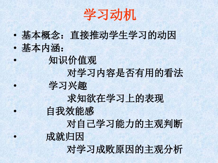 作文教学中的心理学问题_第3页