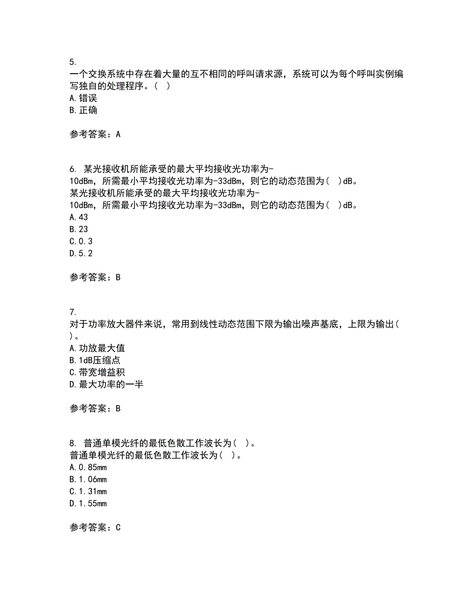 光纤通信网与西北工业大学21秋《测试技术》在线作业二答案参考86_第2页