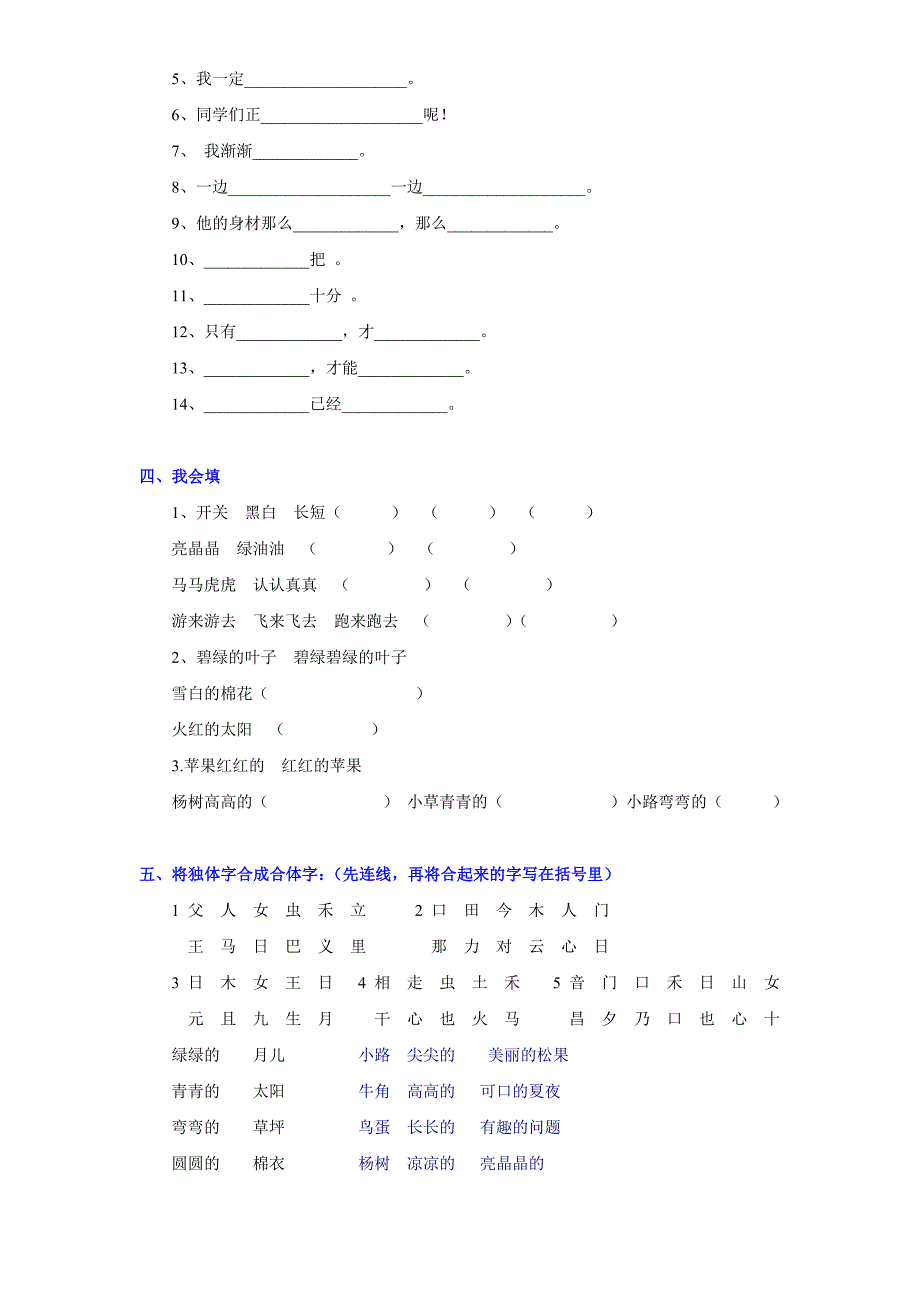 小学一年级数学下册期末试卷 (7)_第4页