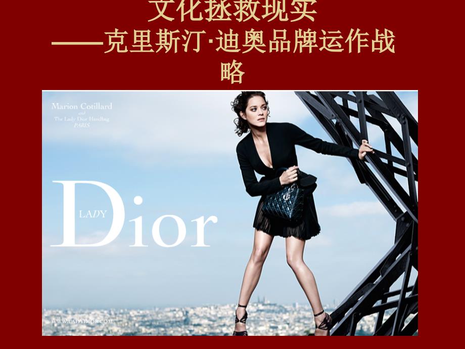 服装品牌运作案例分析.ppt_第1页