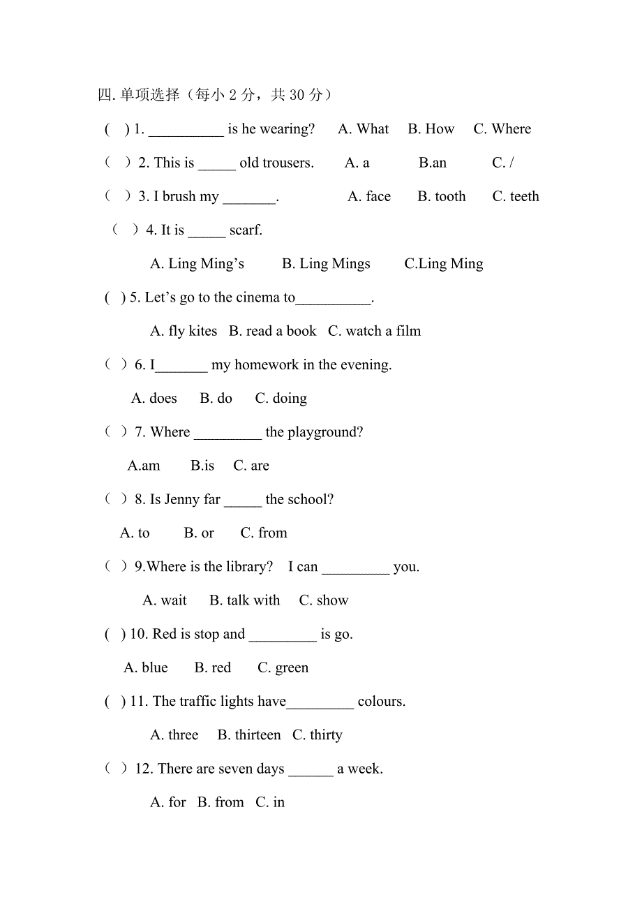 冀教版四年级英语上册期末测试卷_第3页