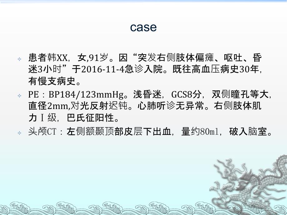 危重患者静脉血栓栓塞症预防策略ppt课件_第3页