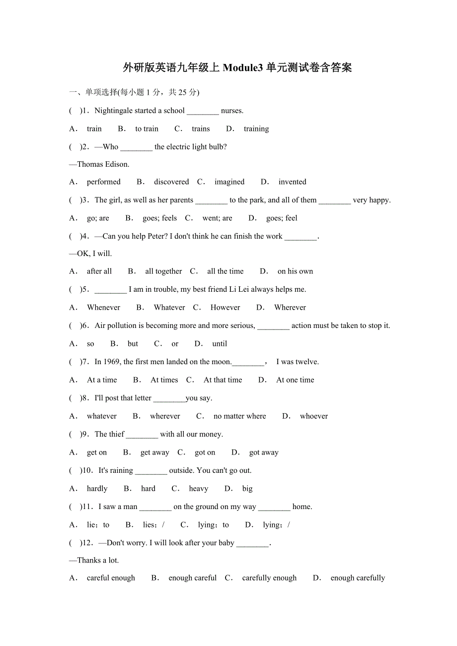 2019外研版英语九年级上Module3单元测试卷包含答案_第1页