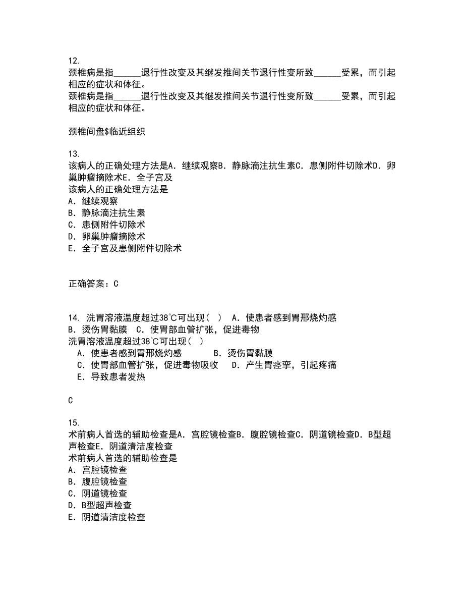 中国医科大学21春《康复护理学》在线作业二满分答案44_第5页