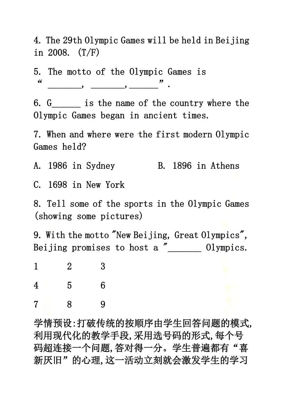 重庆市长寿区高中英语Unit2TheOlympicGames教案新人教版必修2_第5页