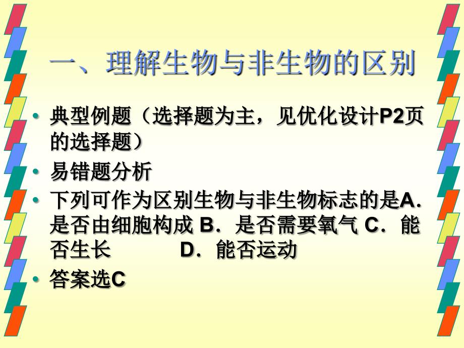 复习提纲解读_第3页