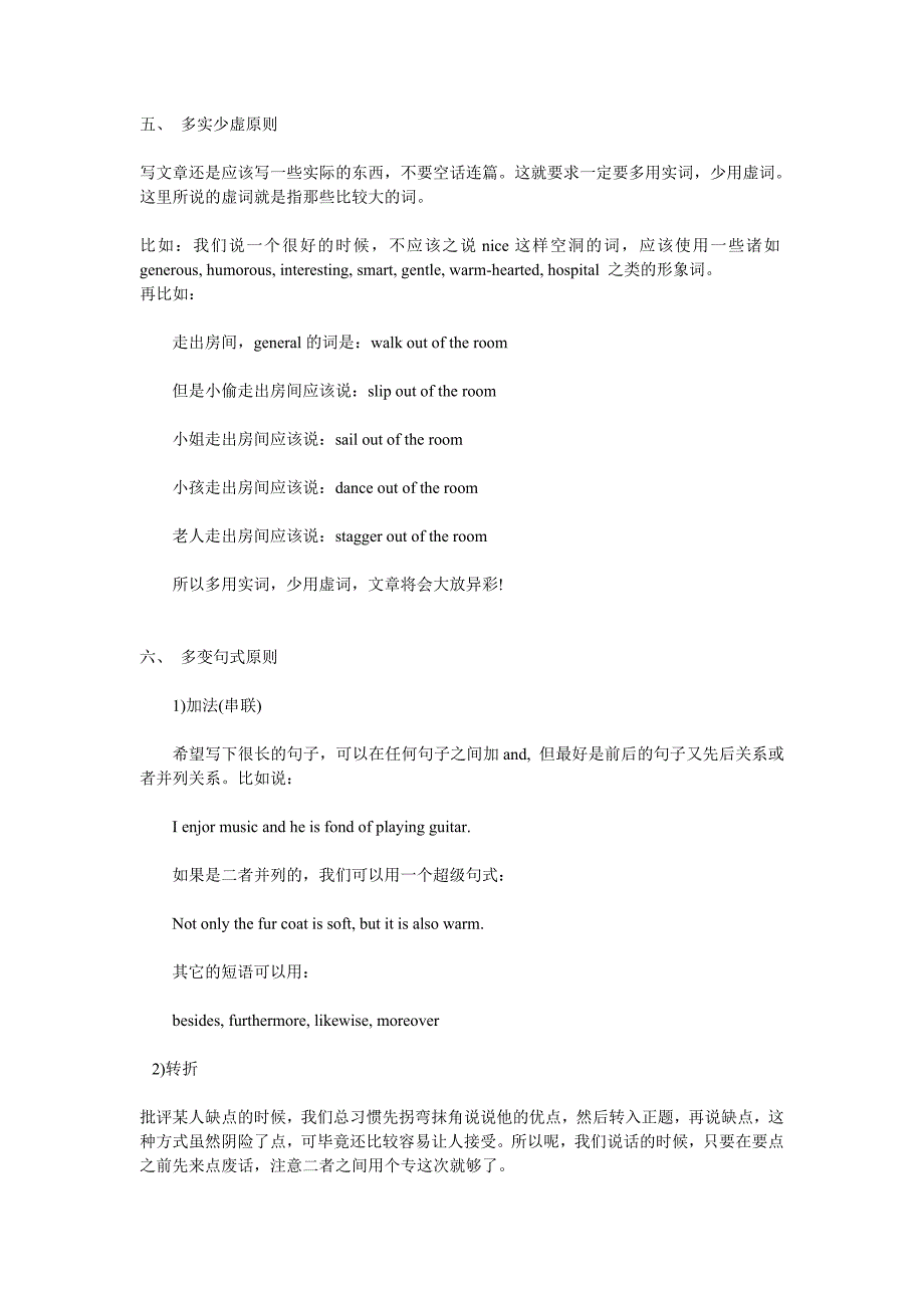 大学英语六级考前最后突击技巧_第5页