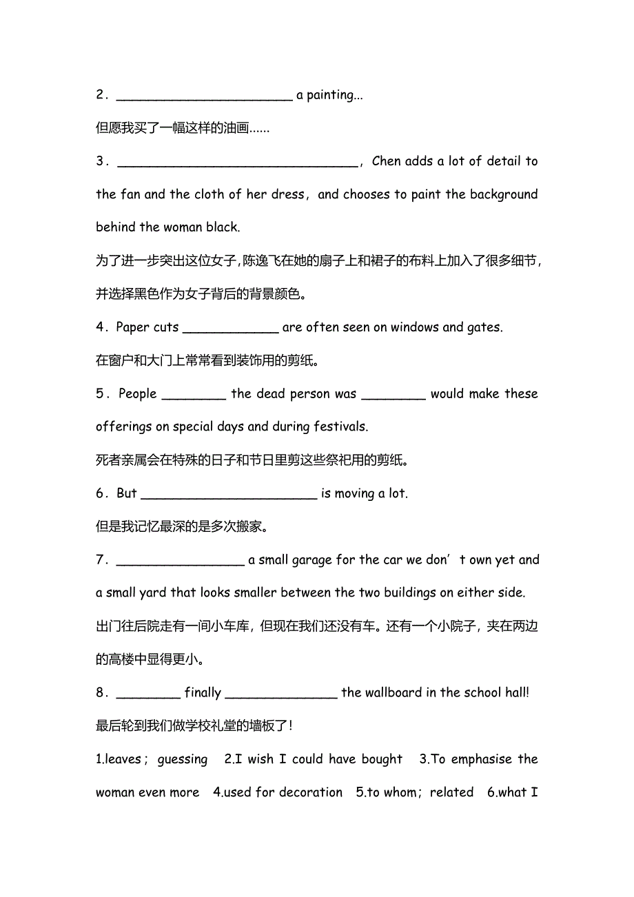 Unit 6　Design　设计学案北师大版必修2.docx_第3页