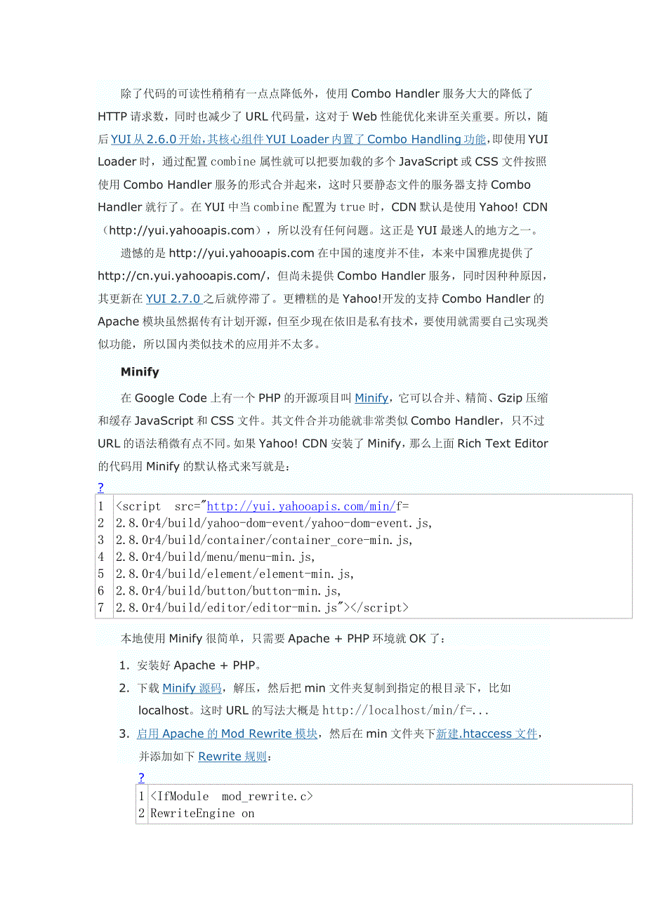 在服务端合并和压缩JavaScript和CSS文件_第2页