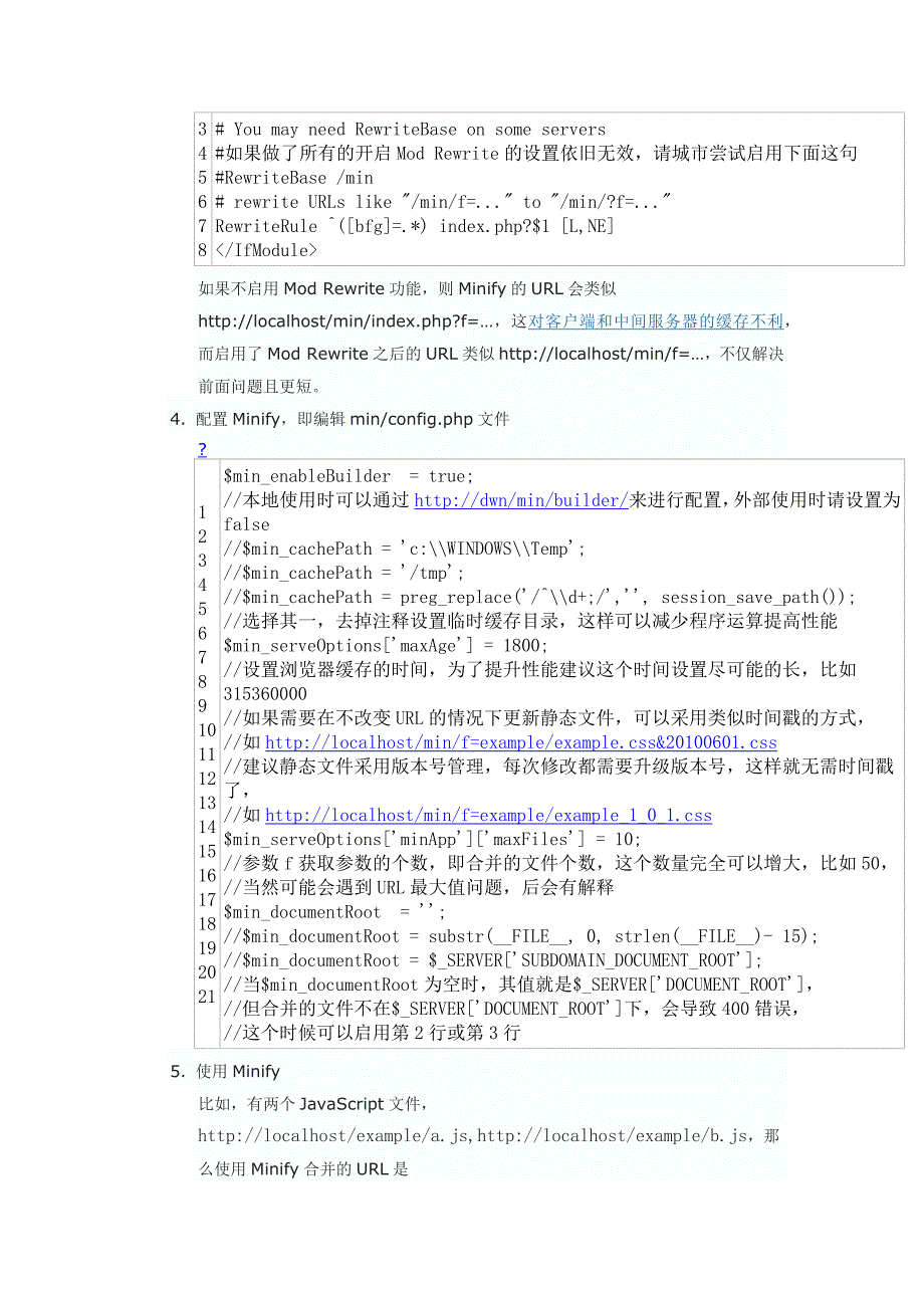 在服务端合并和压缩JavaScript和CSS文件_第3页