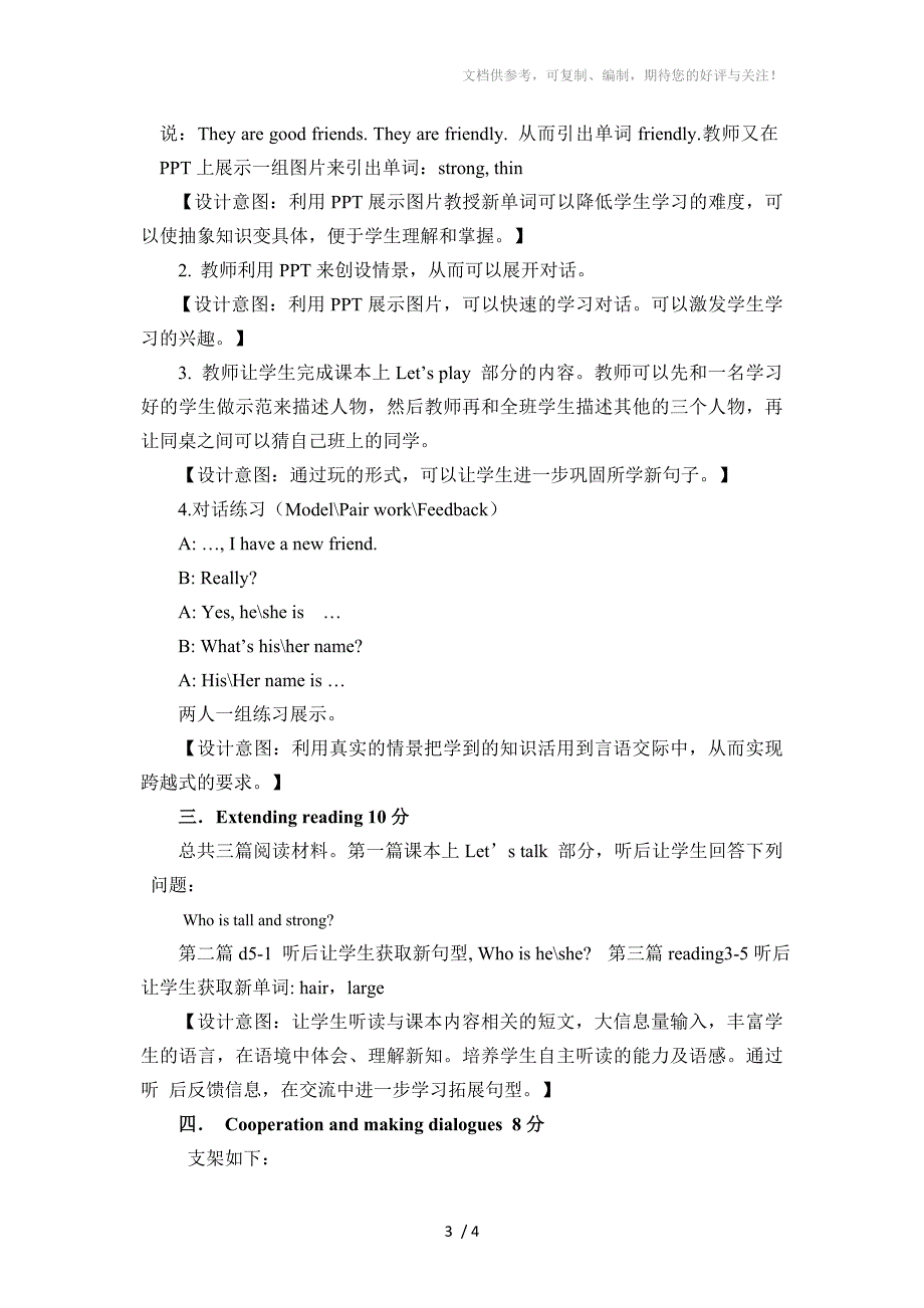 新人教版四年级英语Unit3第一课时教案_第3页