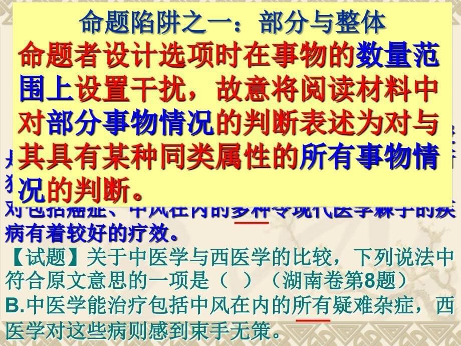 自然科学类文章阅读_第5页