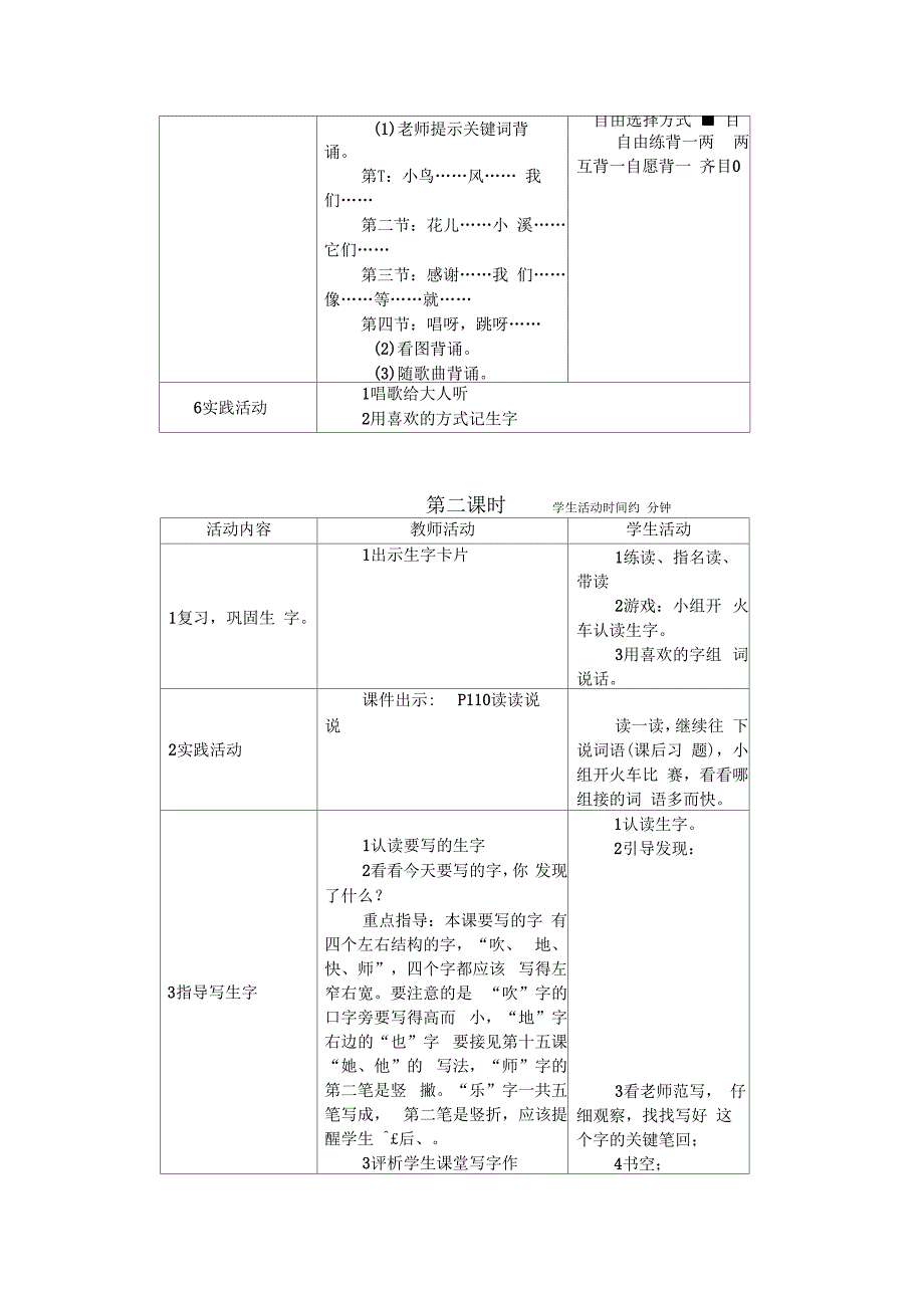 快乐的节日(三)_第3页