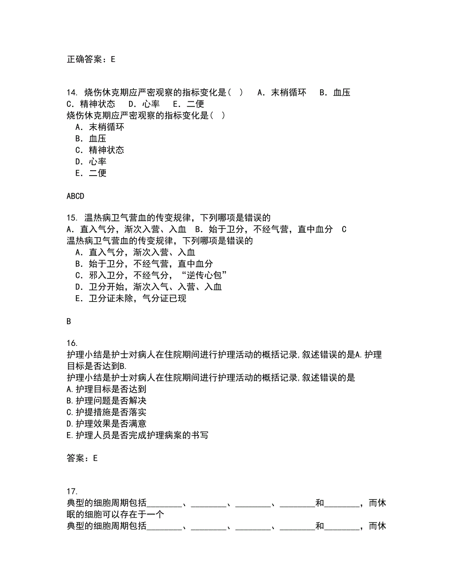 中国医科大学21秋《音乐与健康》复习考核试题库答案参考套卷4_第4页