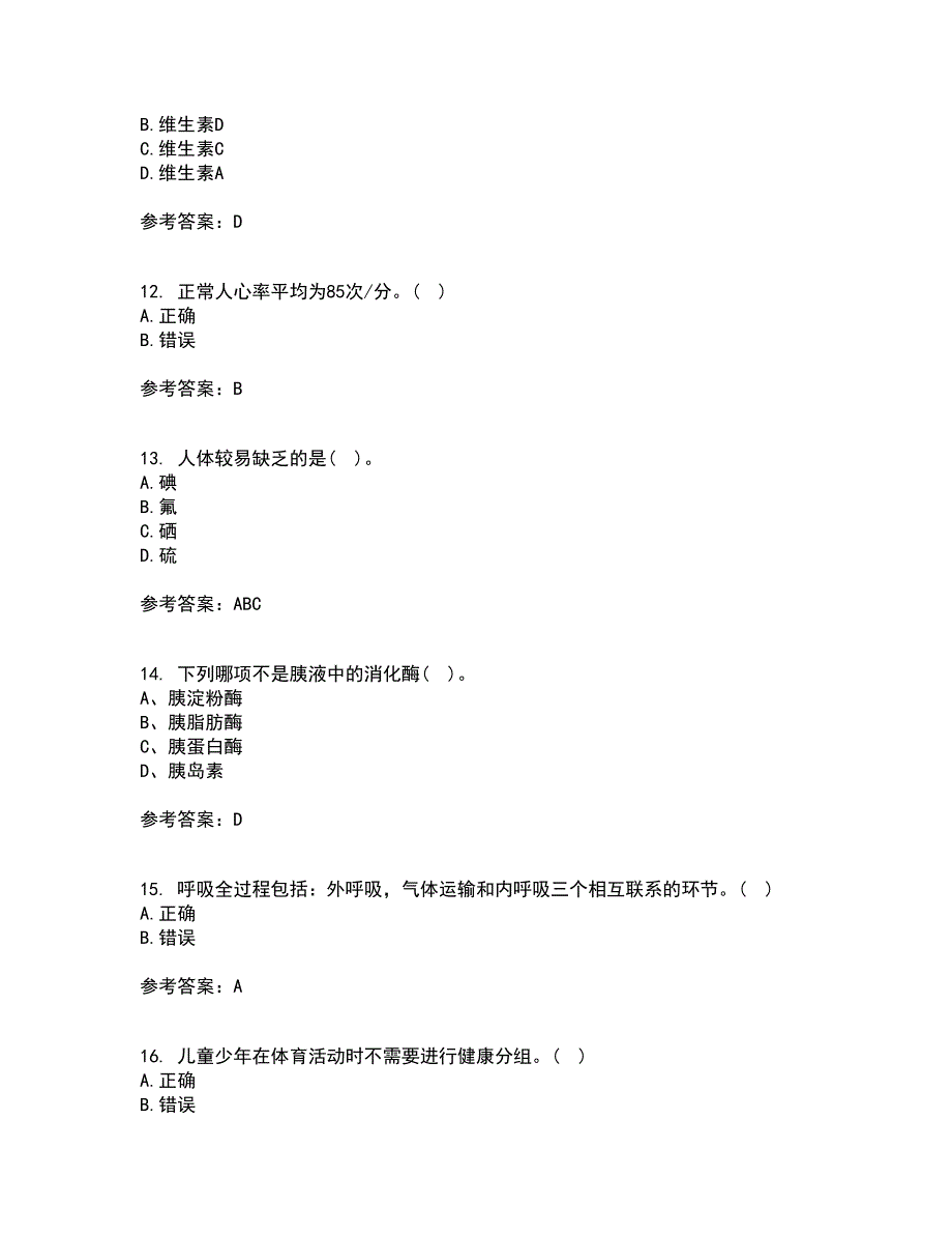 福建师范大学21秋《运动生理学》在线作业二满分答案91_第3页