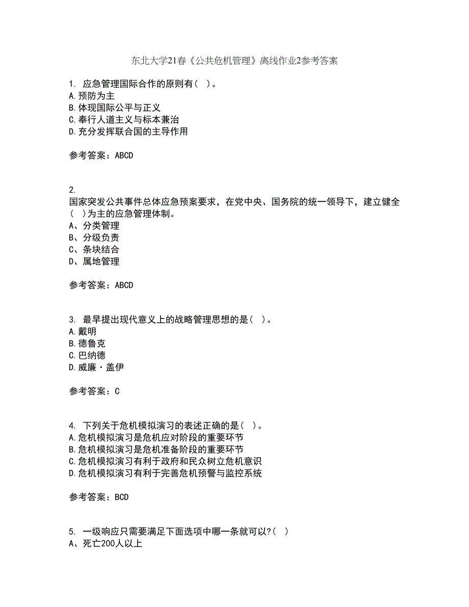 东北大学21春《公共危机管理》离线作业2参考答案100_第1页