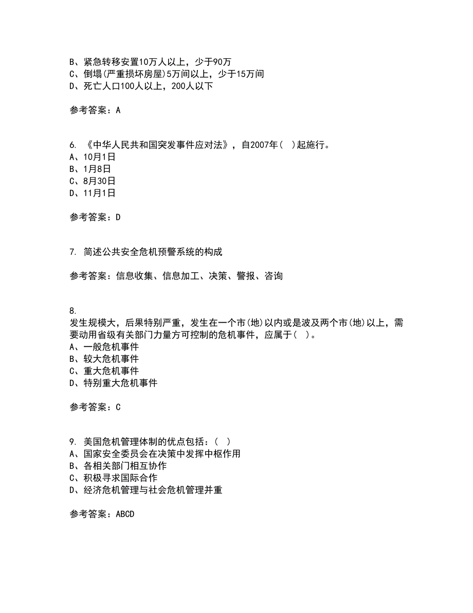 东北大学21春《公共危机管理》离线作业2参考答案100_第2页