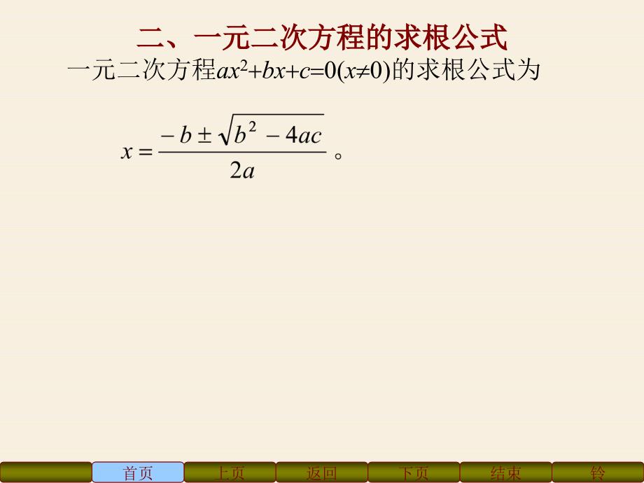 高等数学中常用的公式_第3页