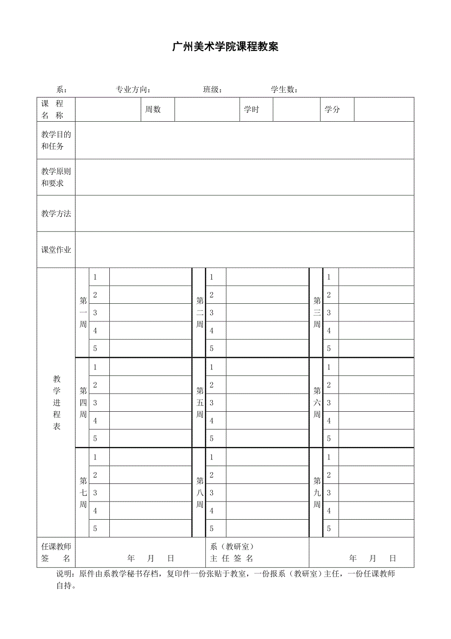 拉链快题设计课程广州美院专业课程教学笔记本_第3页