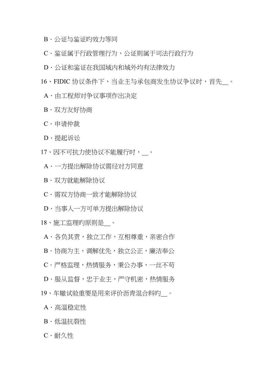 2023年江西省上半年公路造价师技术计量知识点桥梁的组成分类考试试题_第5页