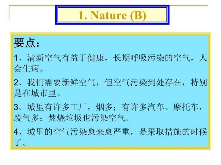 最新大自然是人类之母0ppt课件_第3页