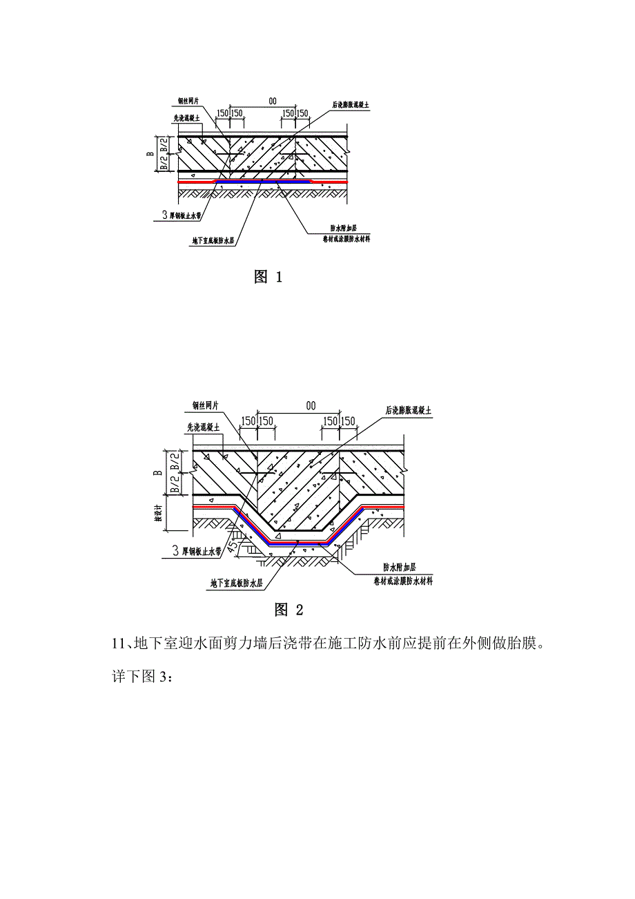 工程质量常见问题防治措施方案_第4页