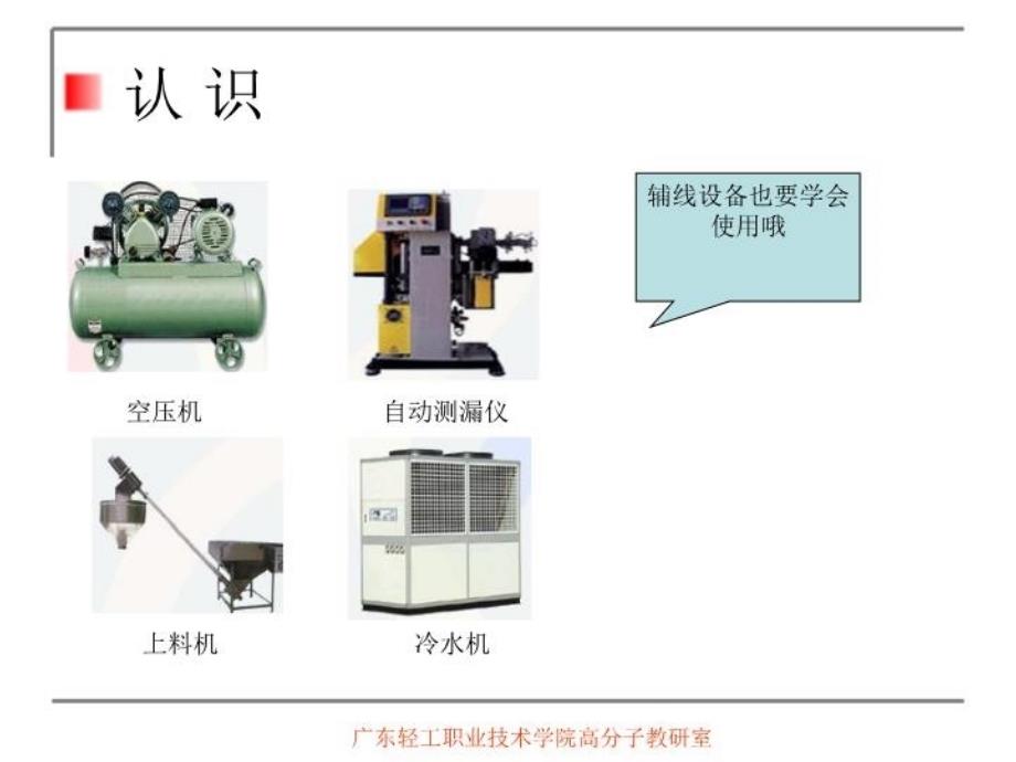 最新吹塑工艺介绍1幻灯片_第4页