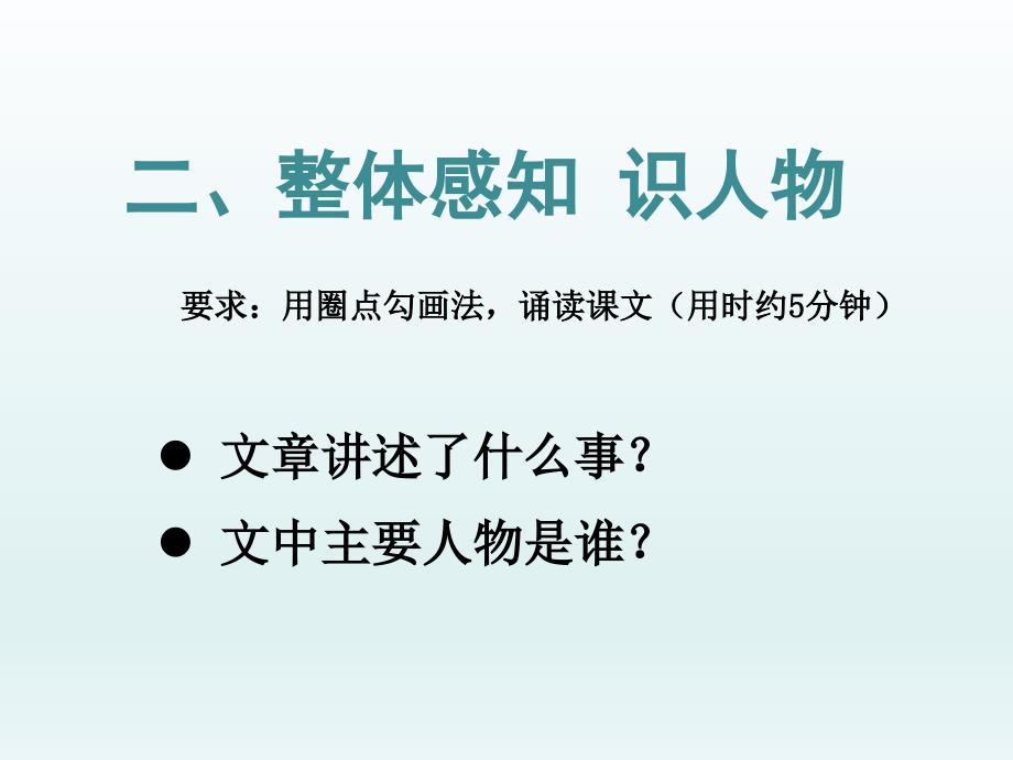 24刘姥姥进大观园教学课件_第3页