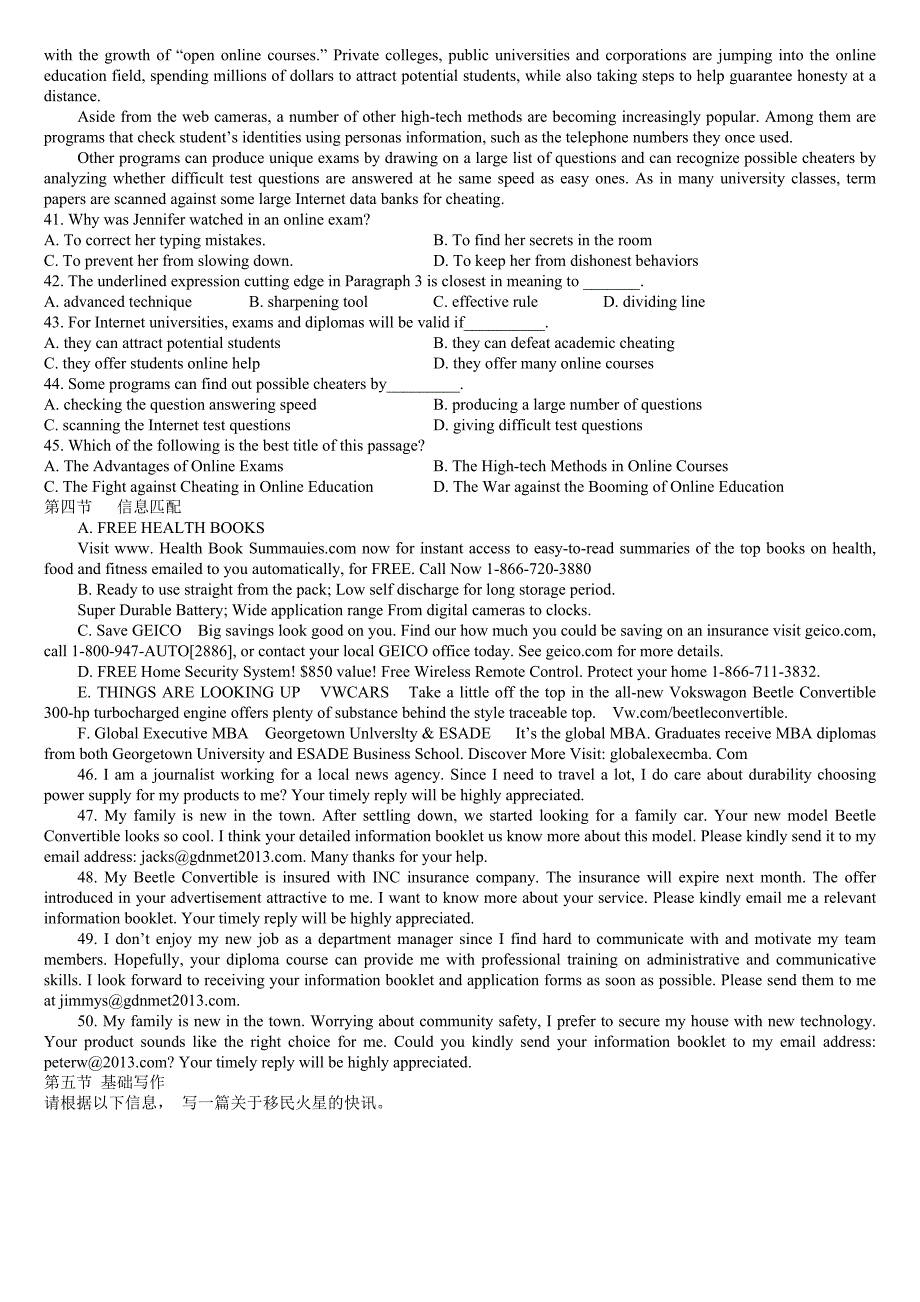 广东高考英语试题及答案(详细版)名师制作优质教学资料_第4页