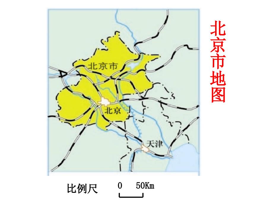 潘艳绒比例尺精品教育_第4页