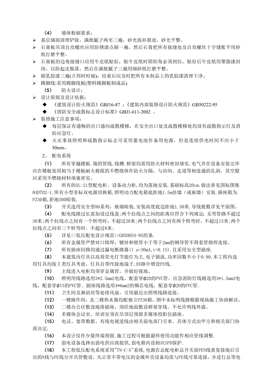 漳州室内装修设计效果图东方名扬7大优惠等你拿_第2页