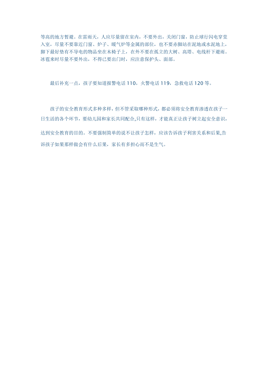 幼儿园安全教育内容_第4页