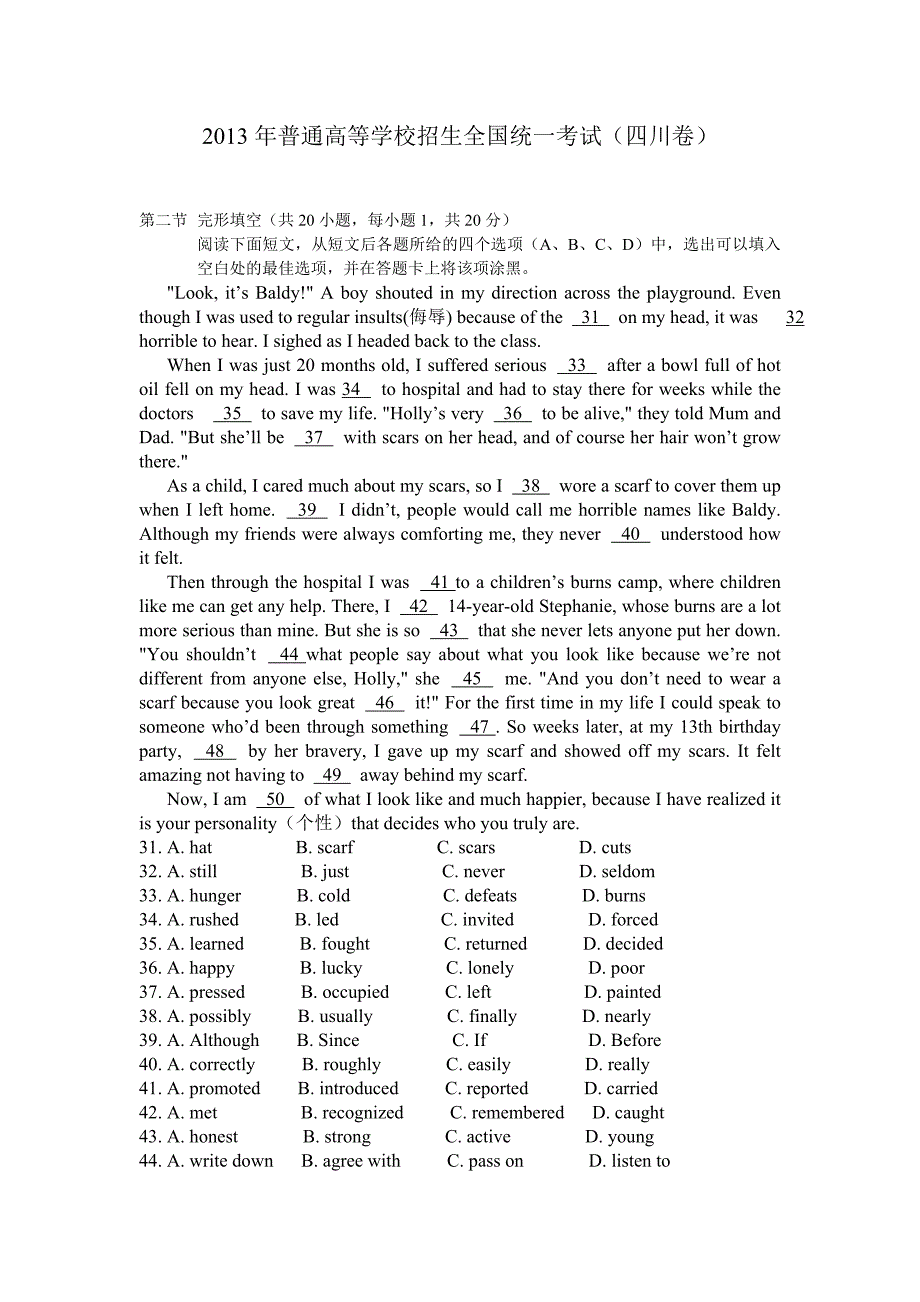 普通高等学校招生全国统一考试四川_第1页