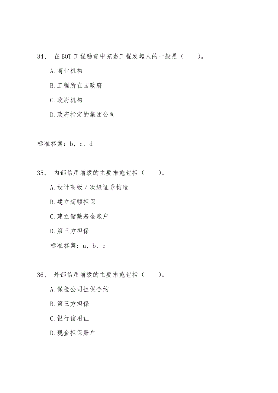 2022年金融专业(中级)辅导练习题及答案-(19).docx_第2页