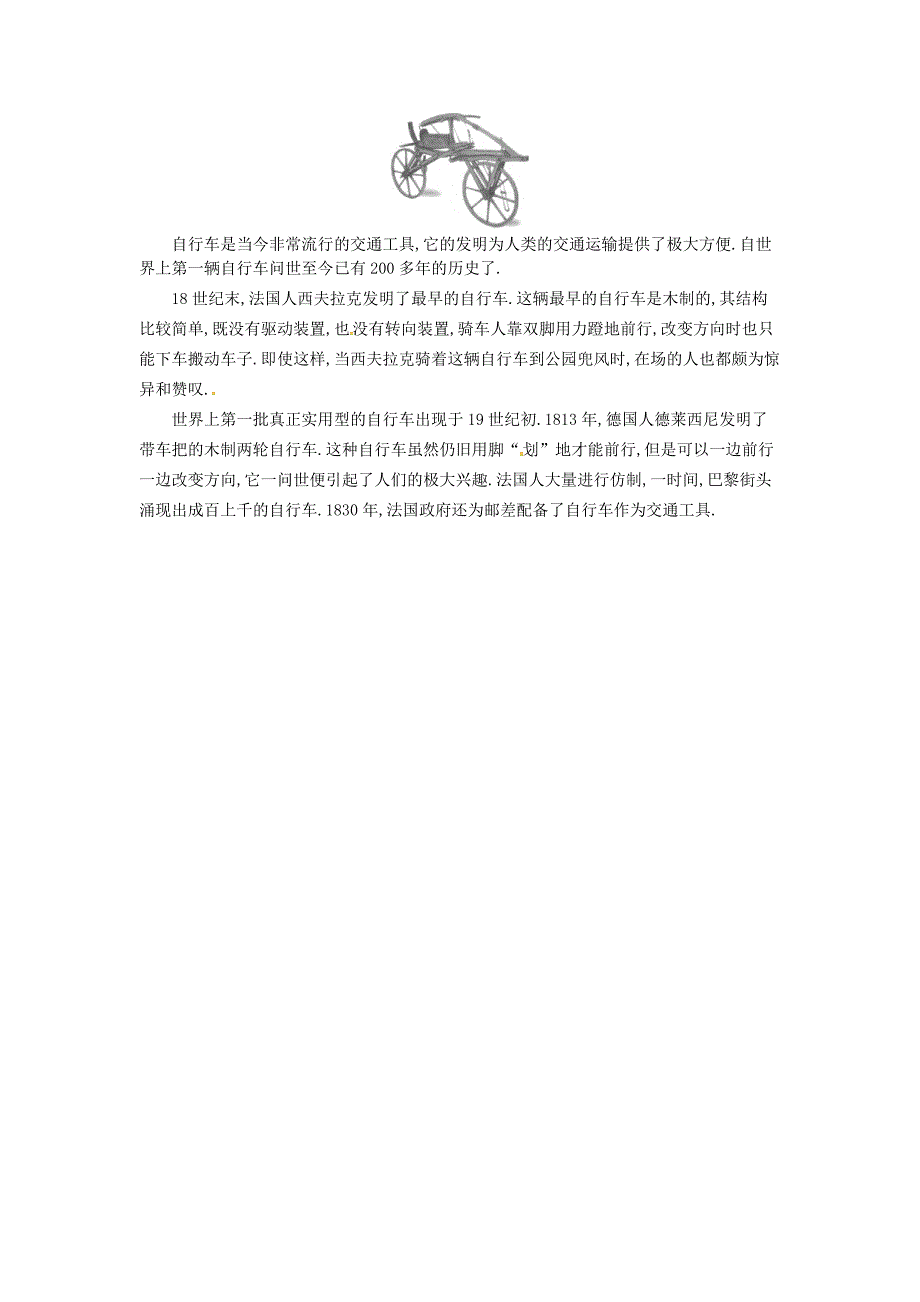 2020年春八年级物理下册9.5探究--使用机械是否省功教案附当堂检测题及备课参考资料新版北师大版_第4页