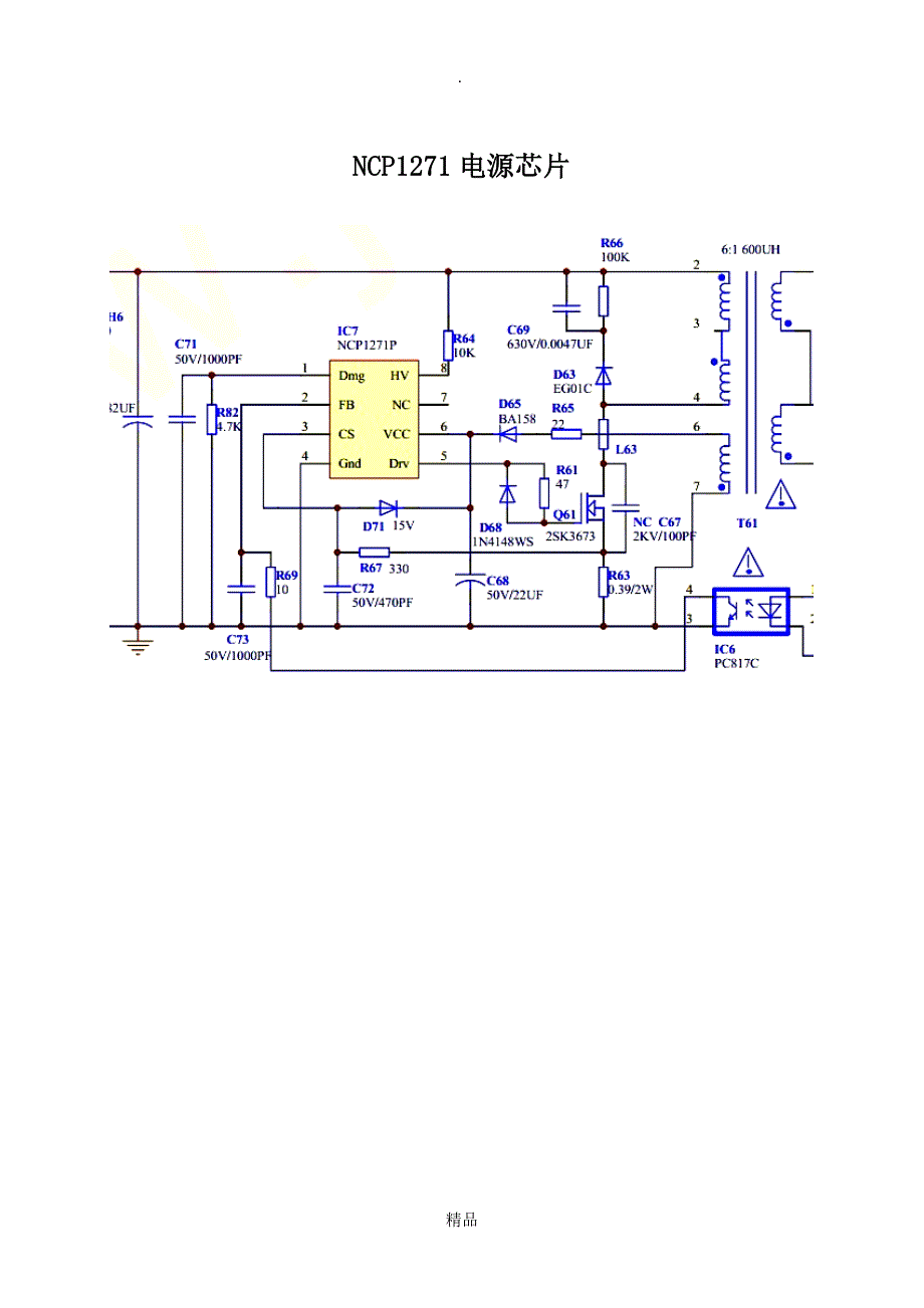 LD7575203D61200ANCP1271FAN7602FAN6755_第3页