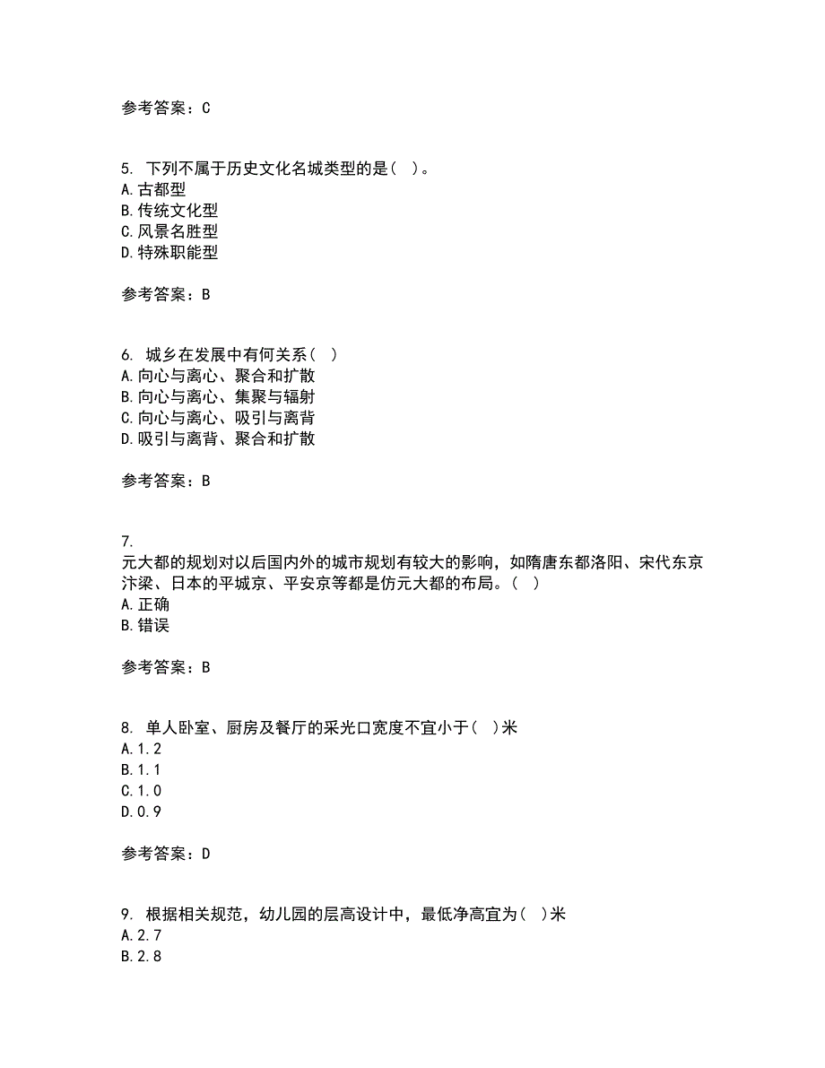 东北财经大学21秋《城市规划管理》平时作业2-001答案参考4_第2页