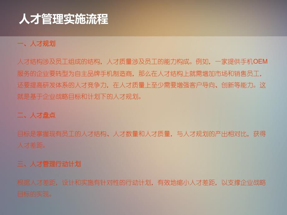 人才盘点(工具箱)_第4页