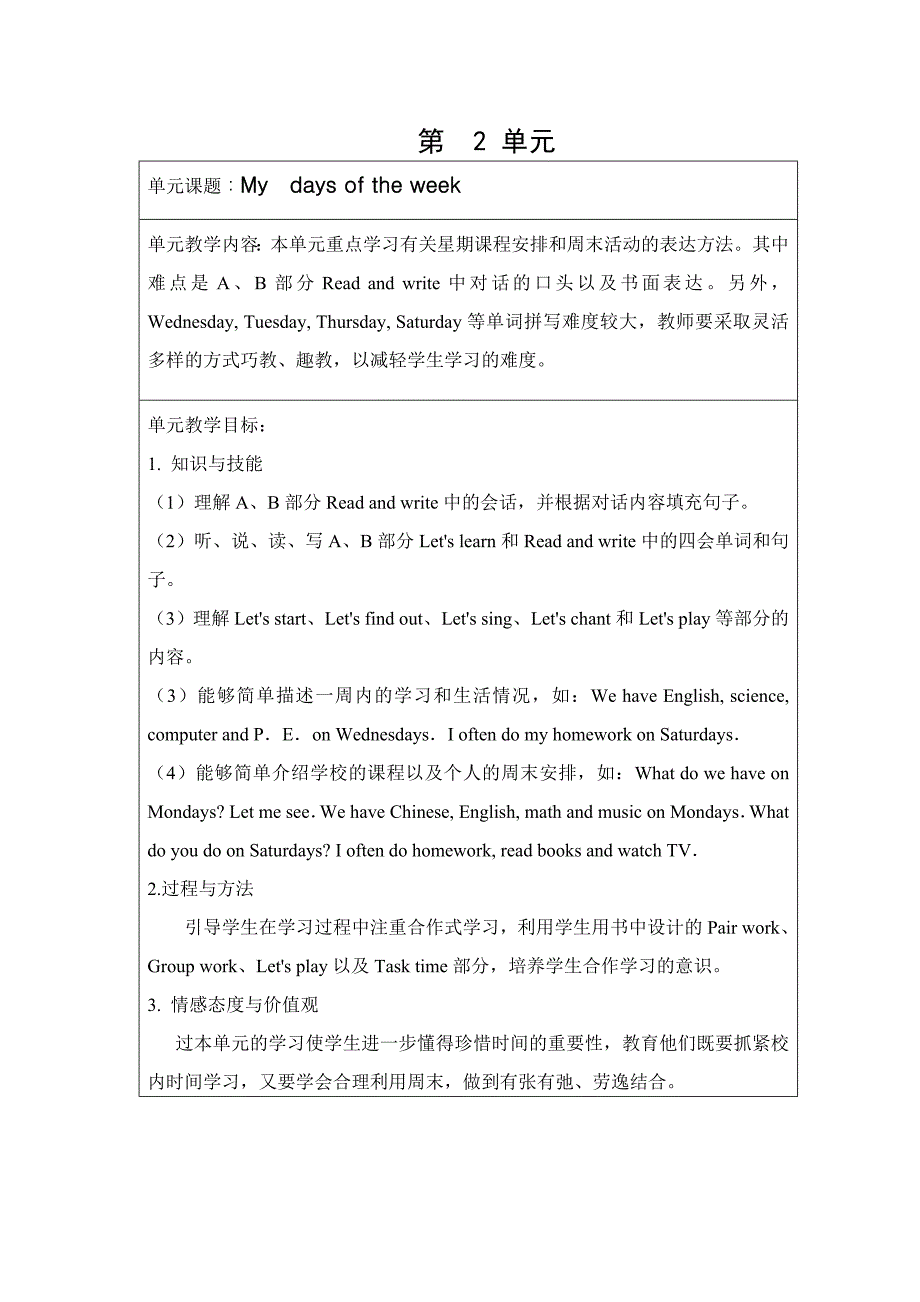新版PEP五年级上册英语课件第二单元教案_第1页