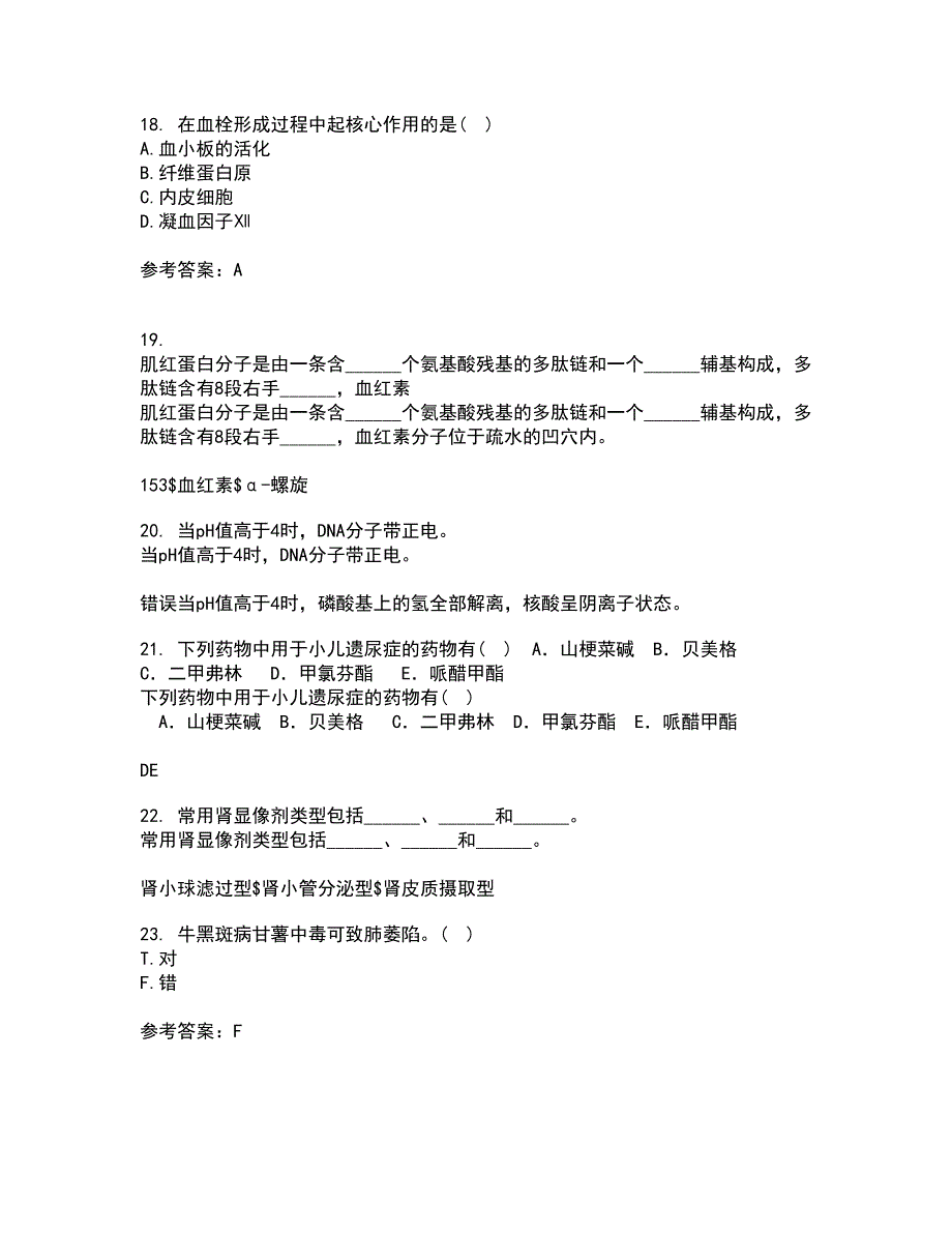 四川农业大学21秋《动物传染病学》综合测试题库答案参考29_第4页