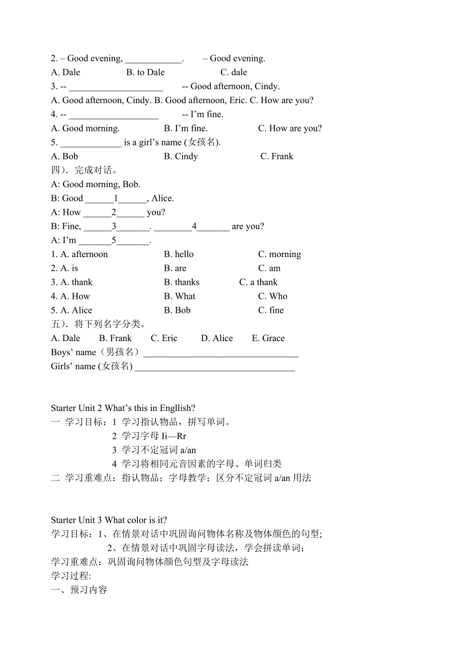 新目标七年级英语上册学案Starter Unit_第2页