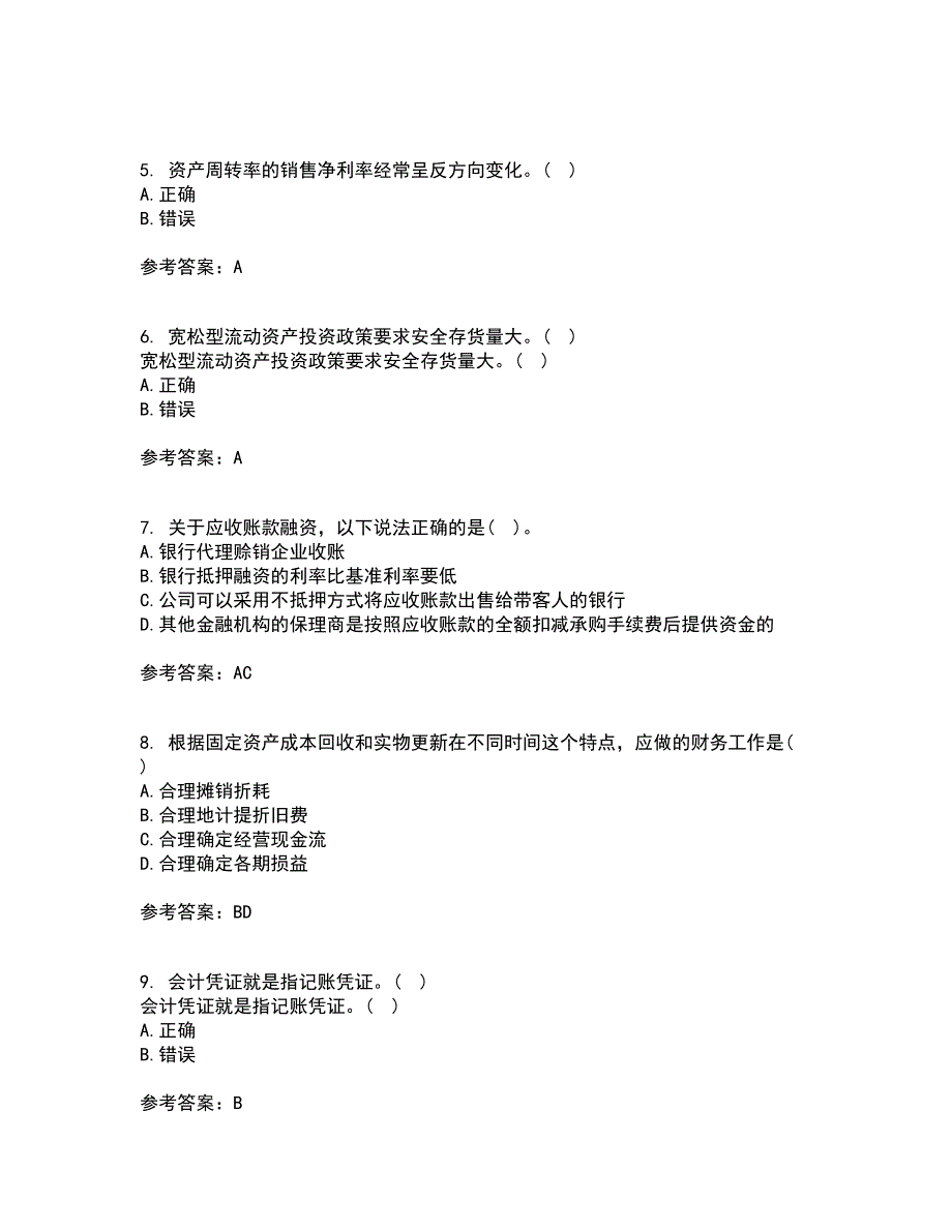 南开大学21春《创业财务管理》在线作业三满分答案37_第2页