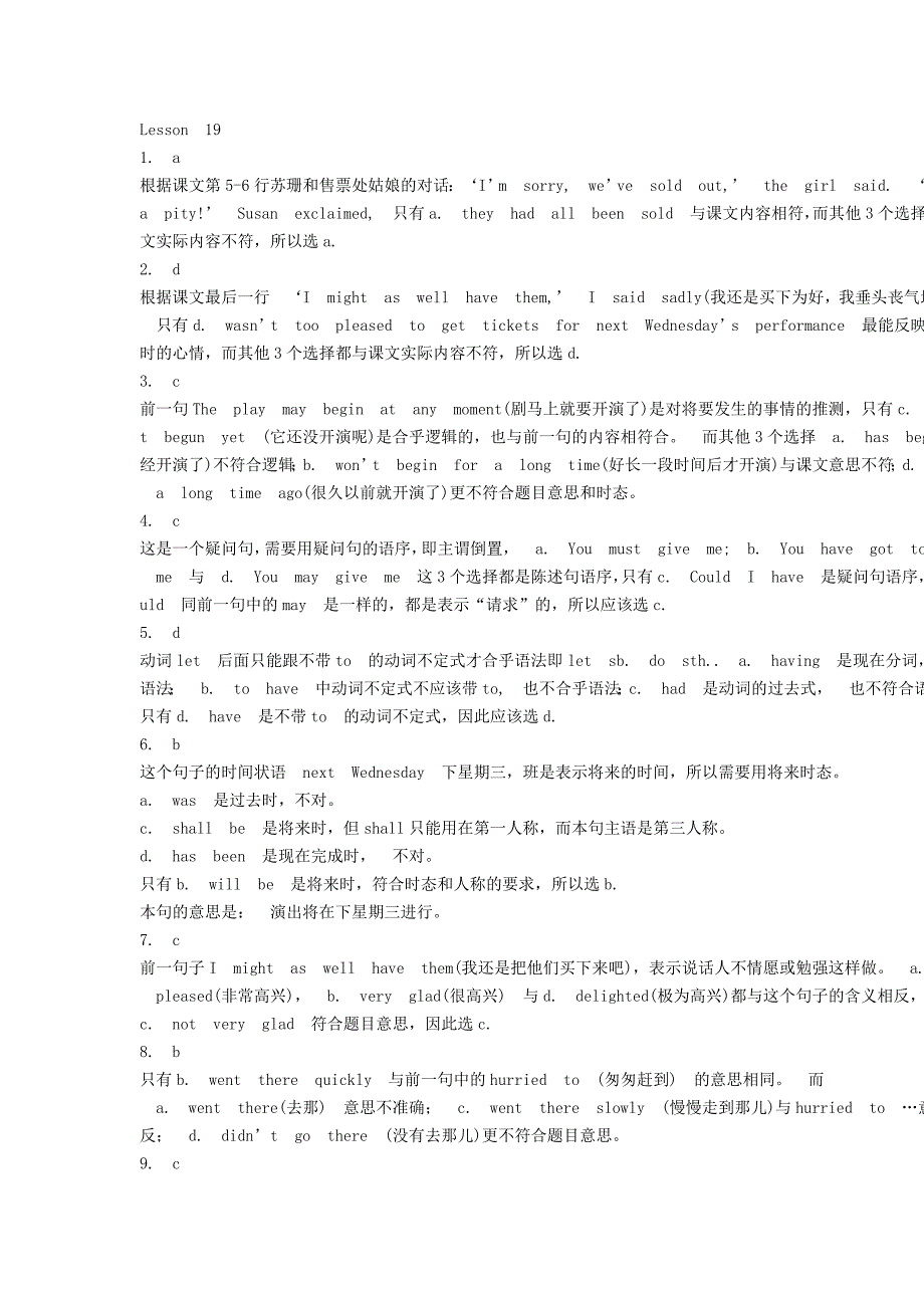 新概念19-22课后习题答案_第1页