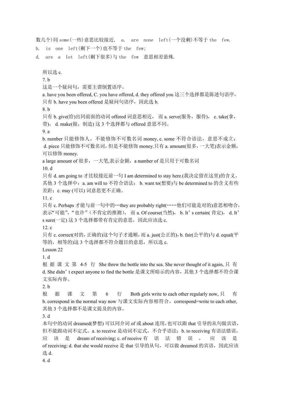 新概念19-22课后习题答案_第4页