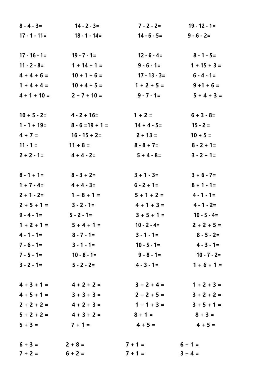 (完整版)小学一年级20以内加减法混合运算(最新整理)_第3页