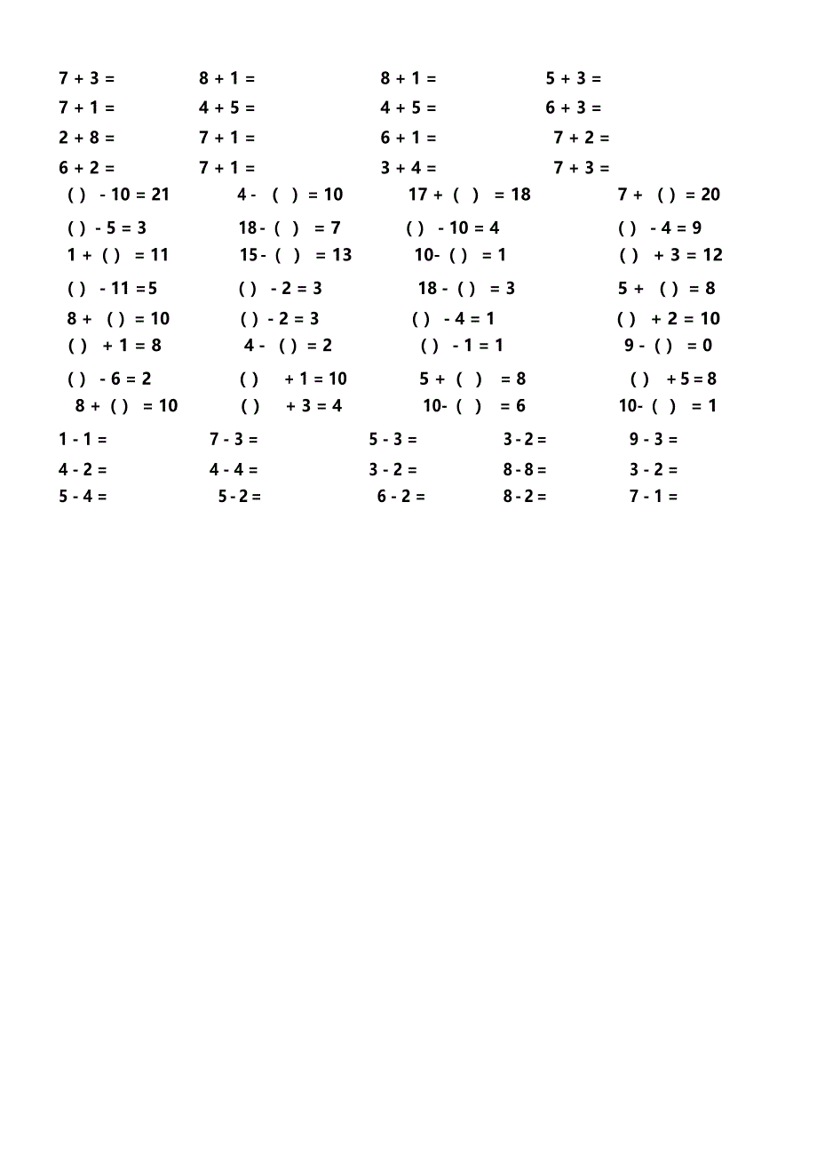 (完整版)小学一年级20以内加减法混合运算(最新整理)_第4页